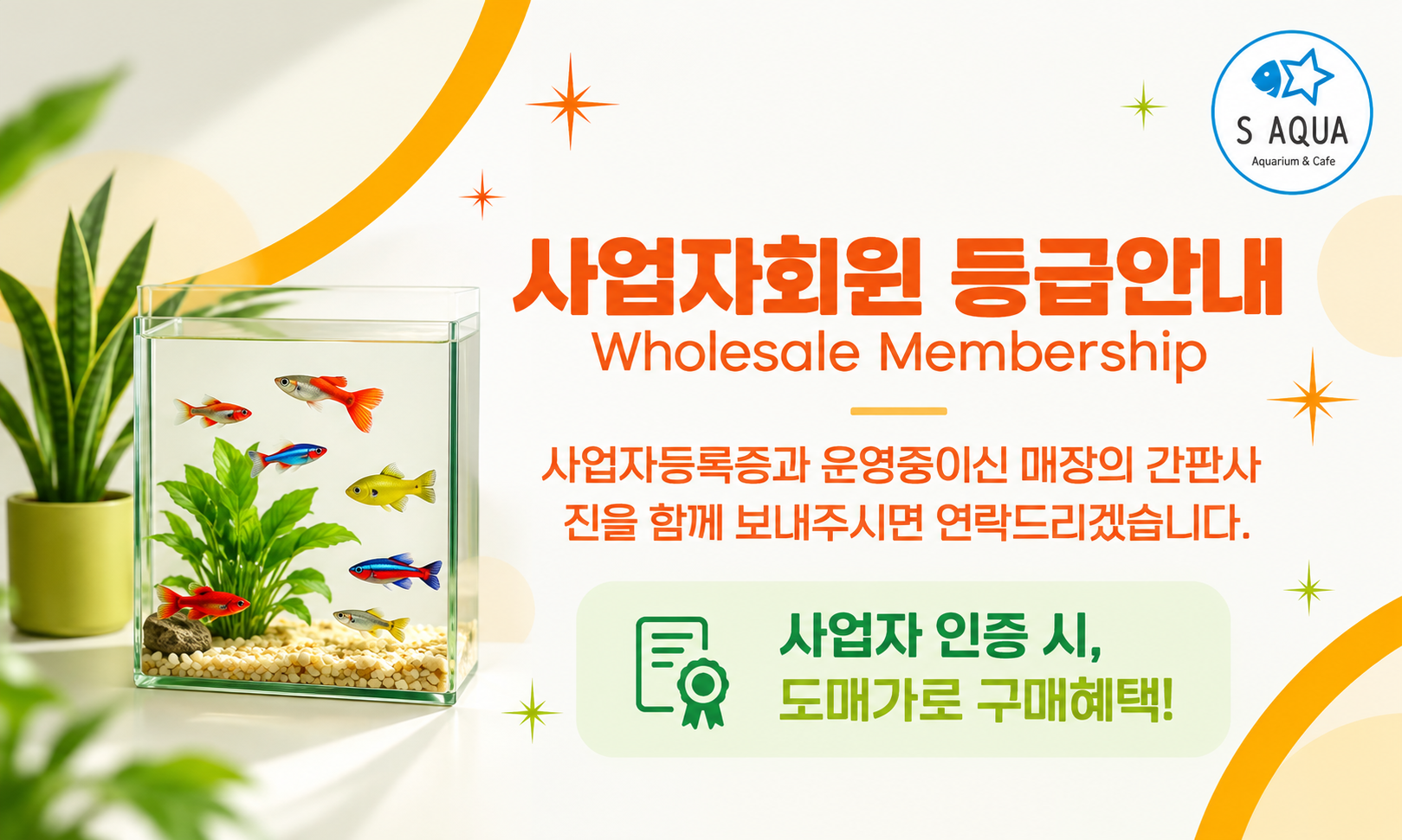 모바일 사업자
